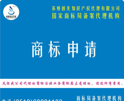 阜陽商標(biāo)申請(qǐng)/商標(biāo)注冊(cè)申請(qǐng)/商標(biāo)轉(zhuǎn)讓/注冊(cè)公司入駐企業(yè)店鋪