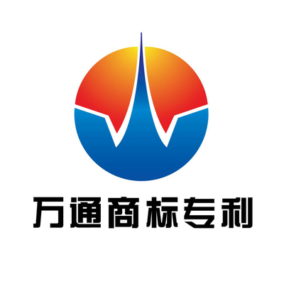 專業(yè)的泉州專利公司找萬通知識產(chǎn)權(quán)機構(gòu)!圖片|專業(yè)的泉州專利公司找萬通知識產(chǎn)權(quán)機構(gòu)!產(chǎn)品圖片由福建泉州萬通知識產(chǎn)權(quán)代理公司生產(chǎn)提供-