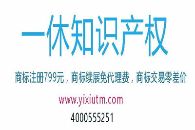 濰坊坊子區(qū)注冊商標(biāo)怎么保護 奎文商標(biāo)續(xù)展 奎文區(qū)商標(biāo)代理轉(zhuǎn)讓 坊子區(qū)商標(biāo)注冊