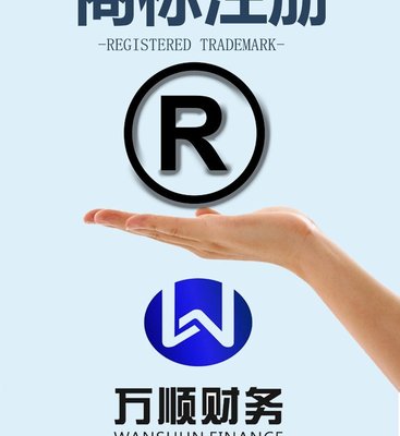 商標(biāo)注冊代理-義烏商標(biāo)注冊流程和費用-商標(biāo)轉(zhuǎn)讓-公司商標(biāo)