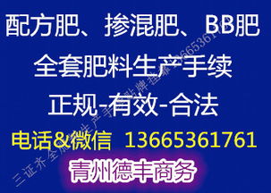 【農(nóng)業(yè)部水溶肥料登記證到期申請續(xù)展代辦肥料證續(xù)展】-