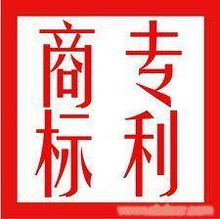 太倉商標(biāo)轉(zhuǎn)讓代理服務(wù)