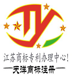 ty南通通州商標(biāo)注冊快
