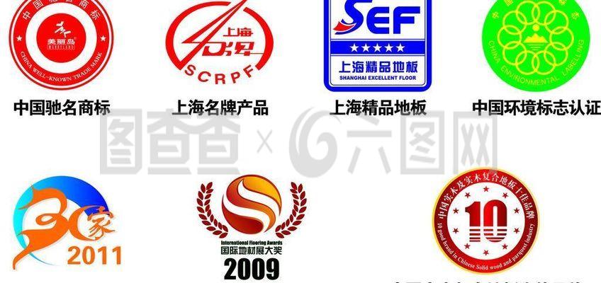 地板相關(guān)標志圖片