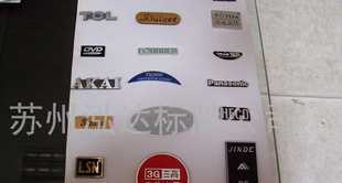 蘇州鋁雕刻標(biāo)牌商標(biāo)價格與廠家指南——世界工廠網(wǎng)產(chǎn)品信息庫