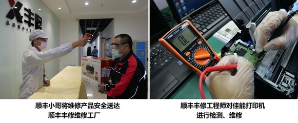 新聞詳情--順豐旗下品牌_專業手機維修_家電清洗O2O平臺